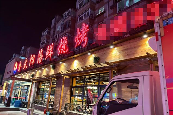 金太阳烤肉加盟
