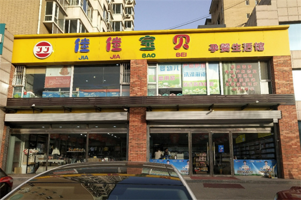 佳佳宝贝母婴生活馆加盟