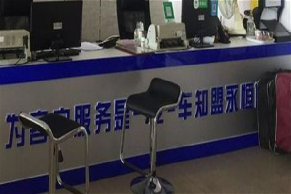 车知盟加盟