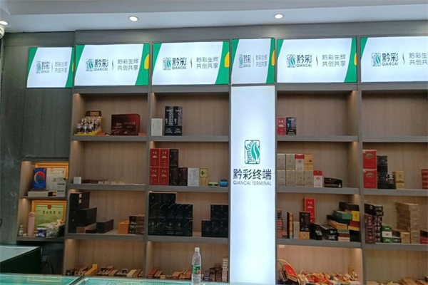 黔彩便利加盟