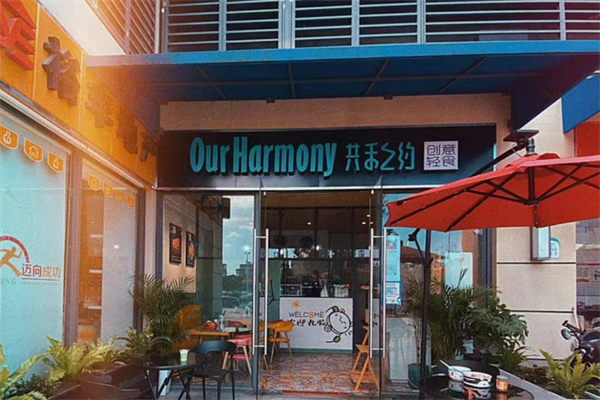 共禾之约减脂餐加盟