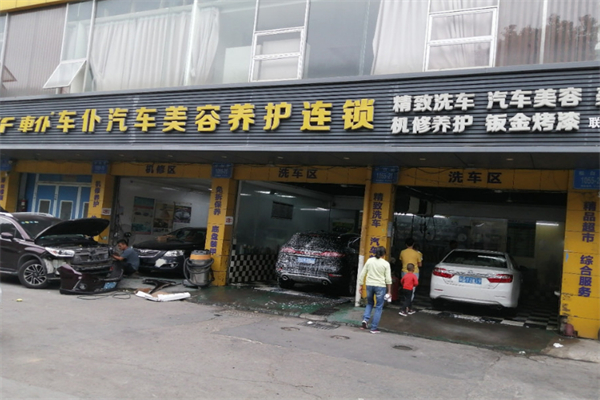 车仆汽车养护加盟