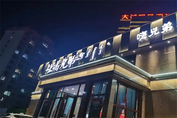 上尚兄弟烧烤加盟