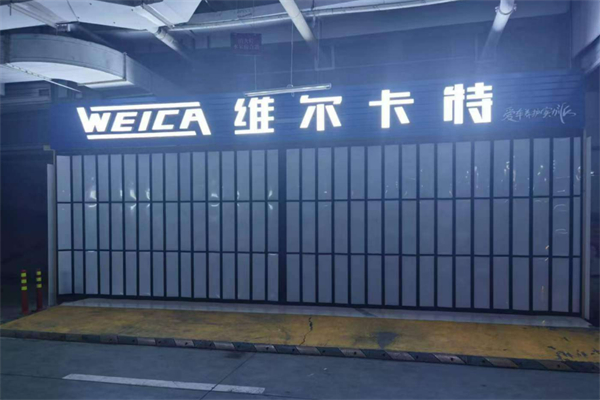 维尔卡特汽车美容加盟
