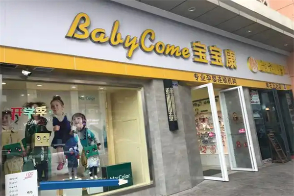 宝宝康母婴店加盟