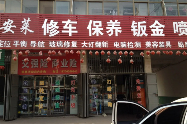 北京安莱加盟