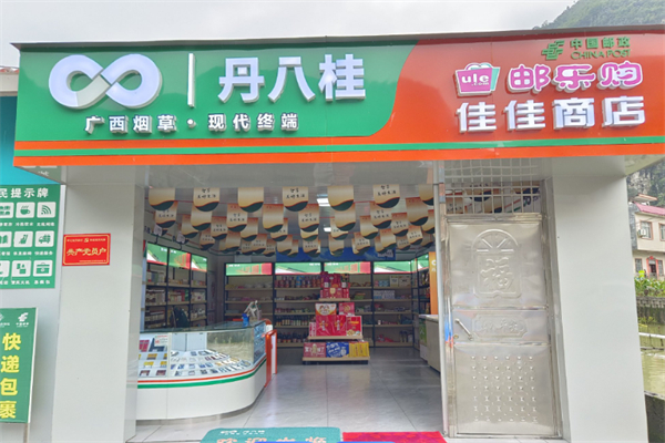 丹八桂便利店加盟