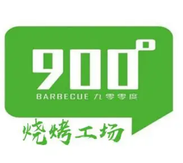 900°烧烤工场加盟