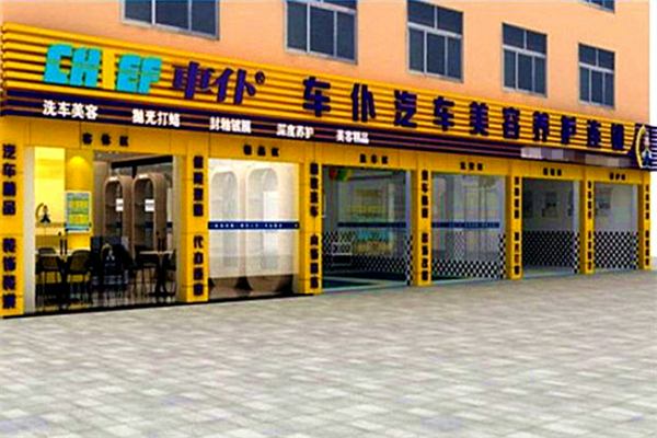 车仆养车加盟
