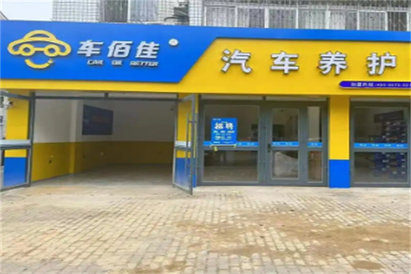 车百佳加盟