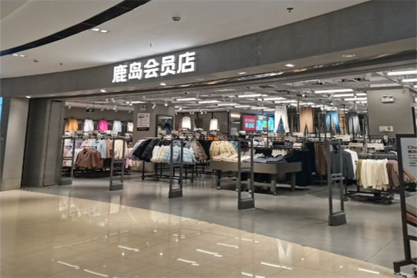 鹿岛会员店加盟