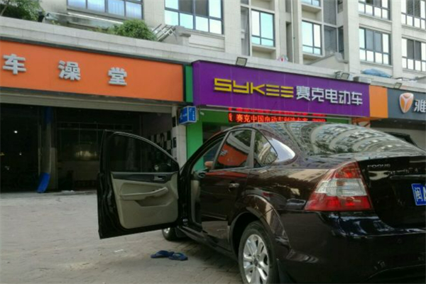 车澡堂加盟