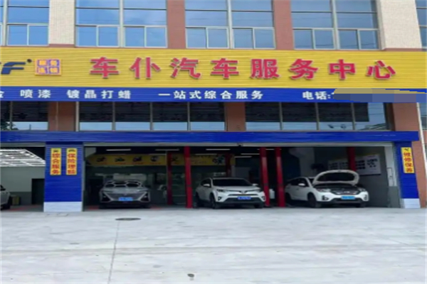 车仆汽车养护加盟