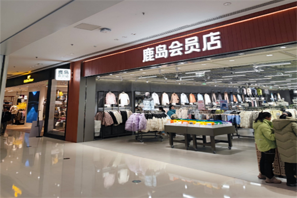 鹿岛会员店加盟