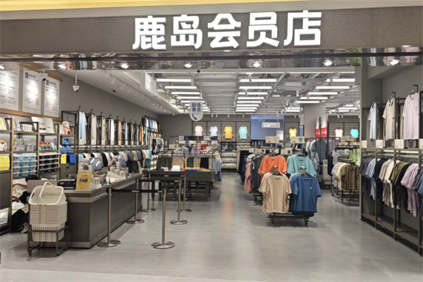 鹿岛会员店加盟