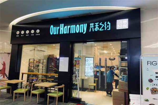 共禾之约减脂餐加盟