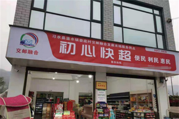初心快超加盟
