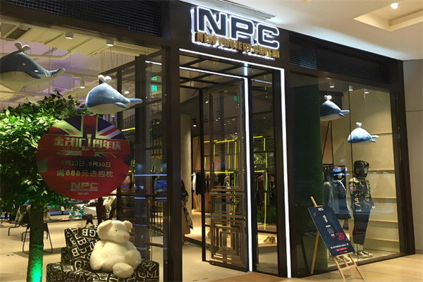 NPC休闲装加盟
