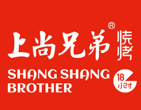上尚兄弟烧烤加盟