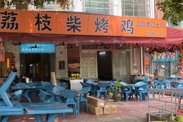 荔枝碳烤鸡加盟