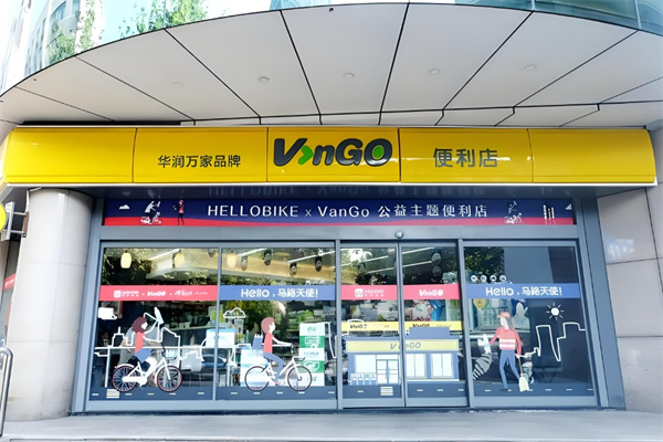 华润vango便利店加盟