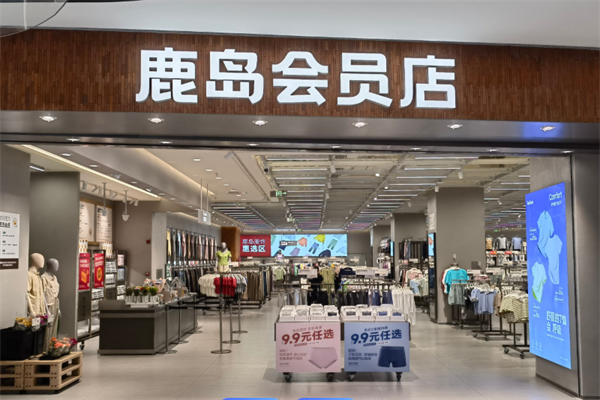 鹿岛会员店加盟