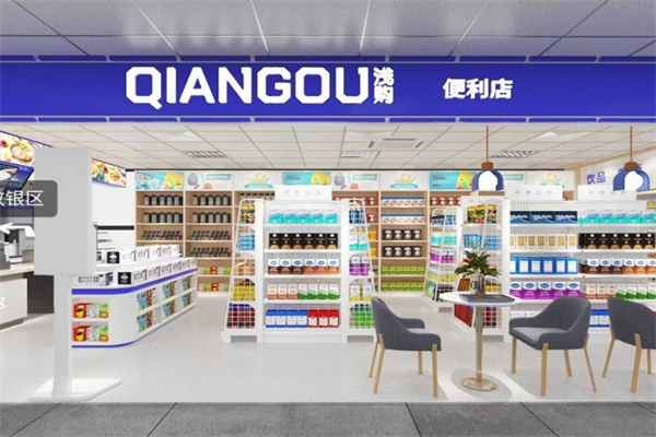 浅购智能复合型便利店加盟