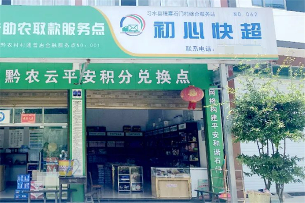初心快超加盟