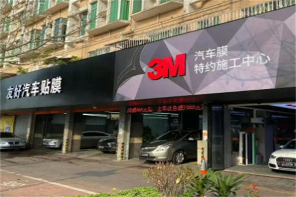 3m车膜加盟