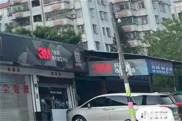 3m车膜加盟