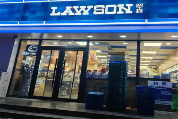 LAWSON罗森加盟