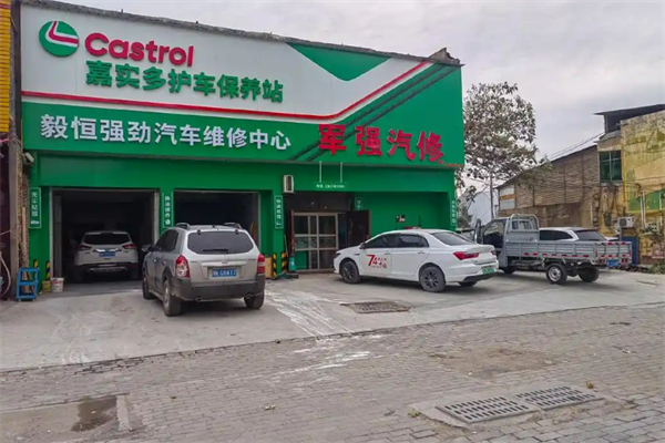 嘉实多换油中心加盟
