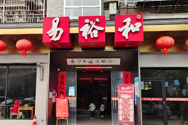 长沙易裕和面馆加盟
