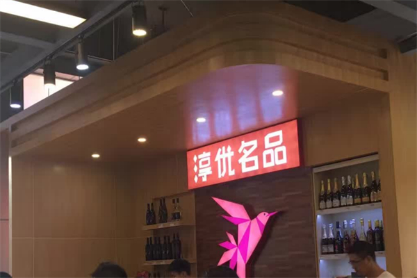 淳优名品婴儿食品加盟