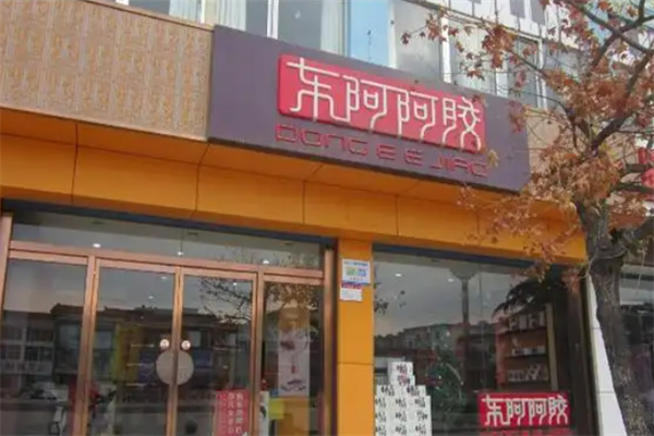 东阿阿胶养生馆加盟