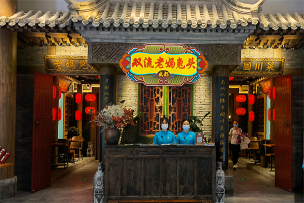 正宗双流老妈兔头加盟