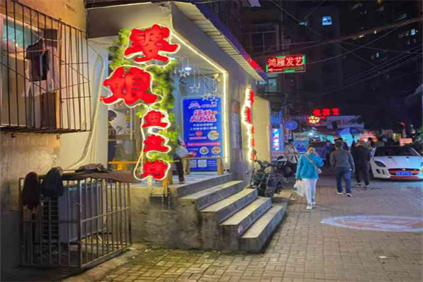 婆娘盘盘烤加盟