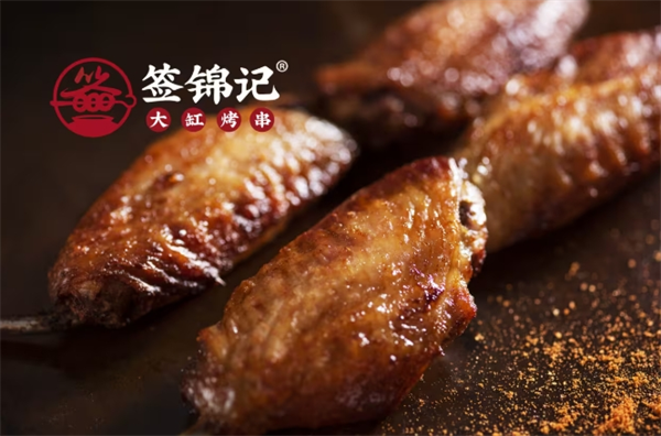 签锦记烧烤加盟