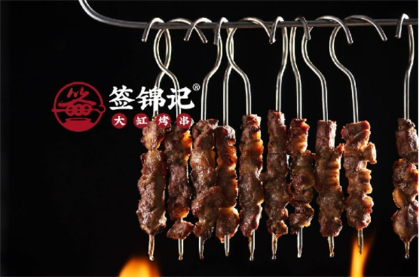 签锦记烧烤加盟