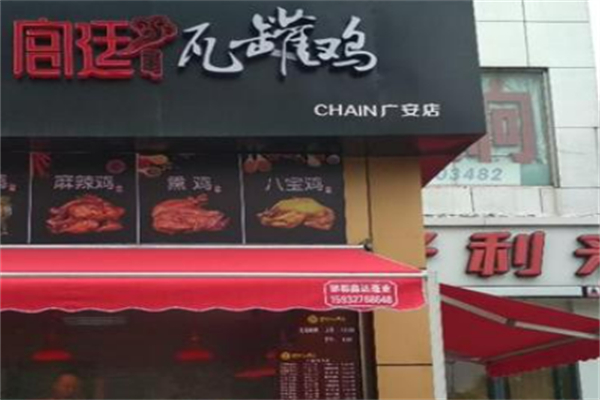 宫廷瓦罐鸡熟食加盟