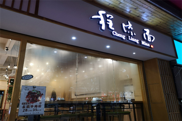 万州程凉面加盟