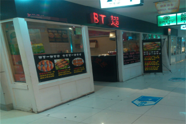 BT烤翅加盟