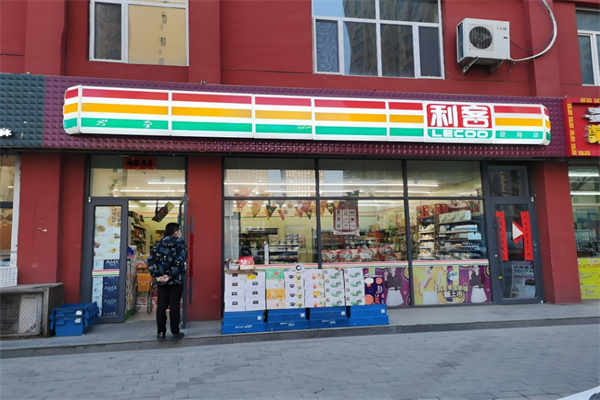 包头利客便利店加盟