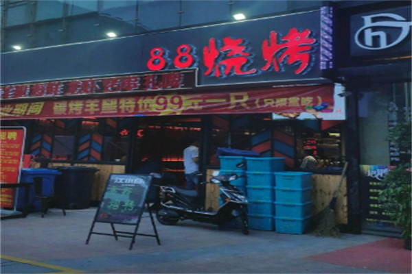 88烧烤加盟