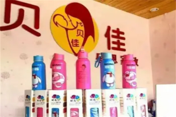 贝佳母婴生活馆加盟
