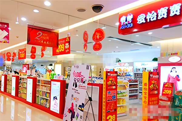 爱怡宝宝母婴店加盟