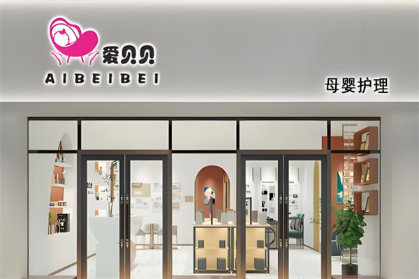 爱贝贝母婴店加盟