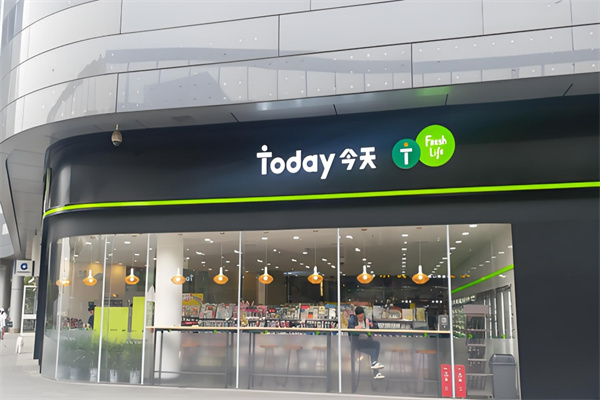 今天便利店加盟