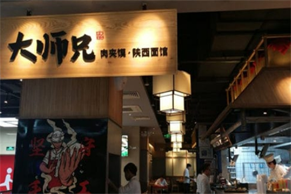大师兄肉夹馍陕西面馆加盟