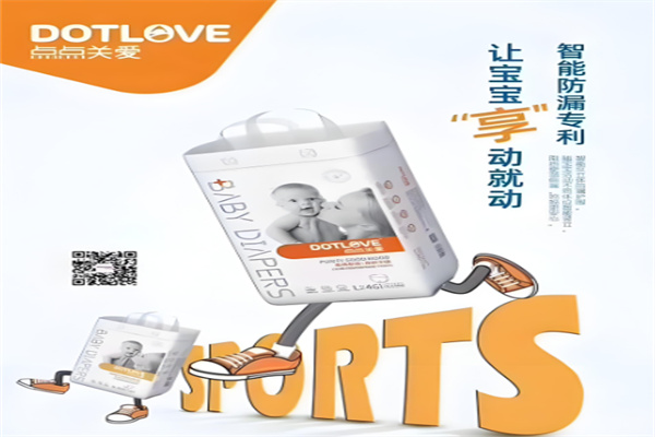 点点关爱纸尿裤加盟